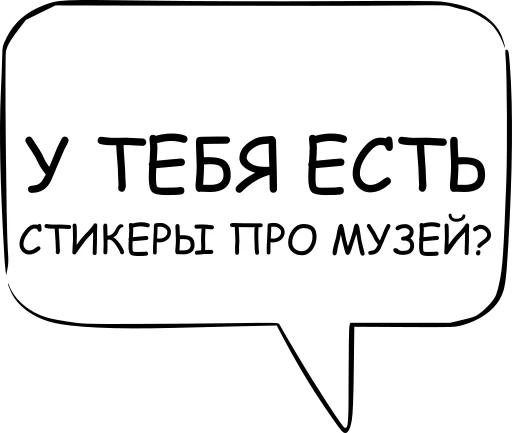 🥺 Стикер «Dont think about it» для Telegram