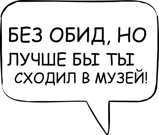 😎 Стикер «Dont think about it» для Telegram