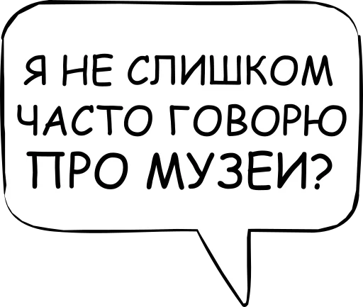 😂 Стикер «Dont think about it» для Telegram