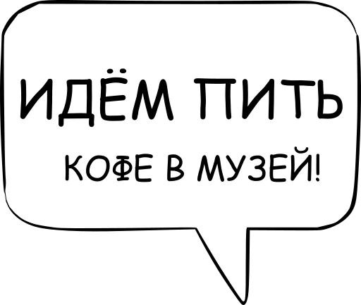 🥃 Стикер «Dont think about it» для Telegram