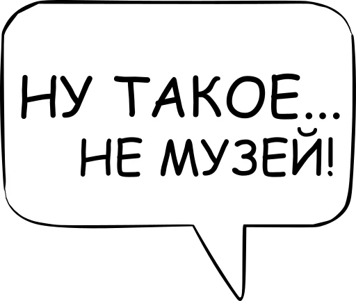 🤧 Стикер «Dont think about it» для Telegram