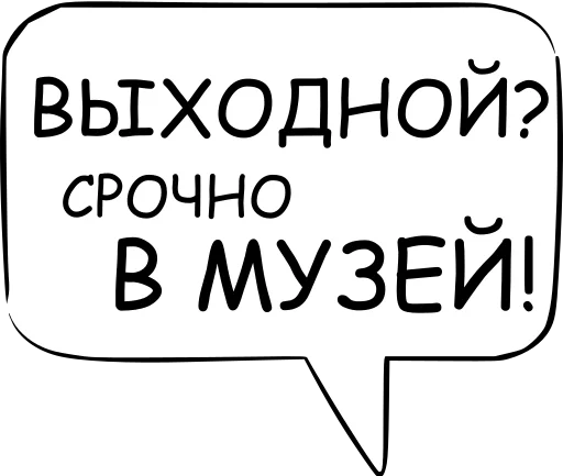 🏃‍♂️ Стикер «Dont think about it» для Telegram