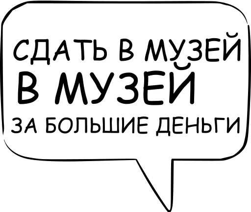 🤑 Стикер «Dont think about it» для Telegram