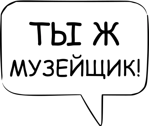 🤘 Стикер «Dont think about it» для Telegram