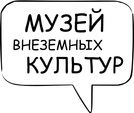 👽 Стикер «Dont think about it» для Telegram