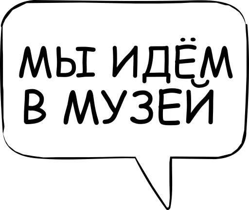 😌 Стикер «Dont think about it» для Telegram