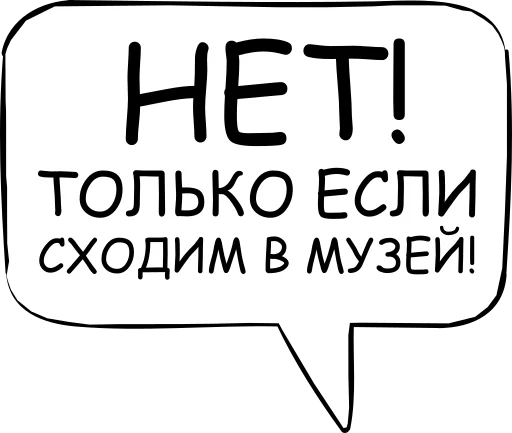👎 Стикер «Dont think about it» для Telegram