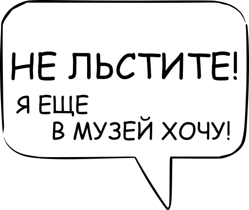 🧸 Стикер «Dont think about it» для Telegram
