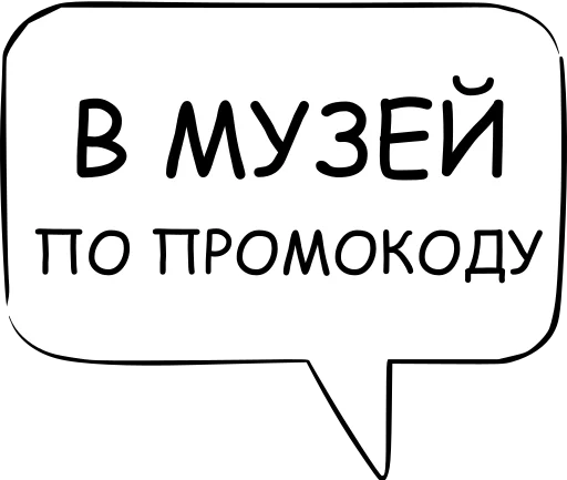 👣 Стикер «Dont think about it» для Telegram