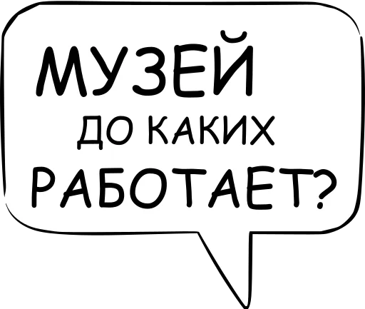 ⏰ Стикер «Dont think about it» для Telegram
