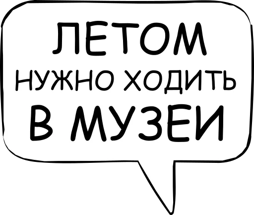 ☀️ Стикер «Dont think about it» для Telegram