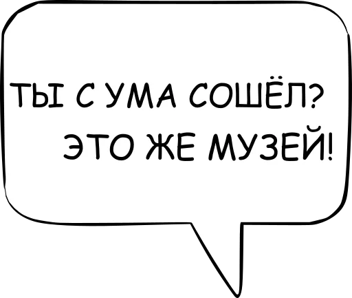 🤬 Стикер «Dont think about it» для Telegram