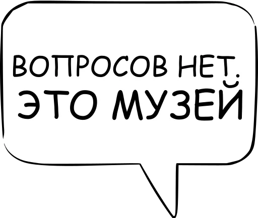 🌂 Стикер «Dont think about it» для Telegram
