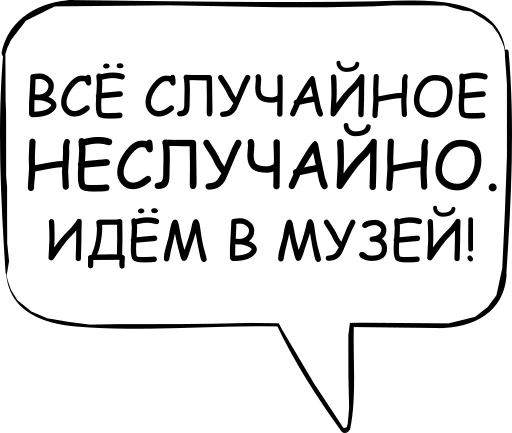 🧐 Стикер «Dont think about it» для Telegram
