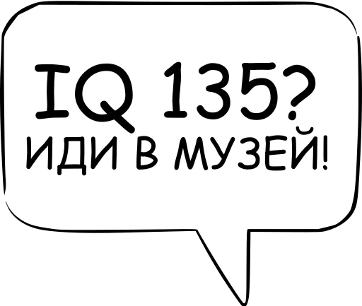 🕶 Стикер «Dont think about it» для Telegram
