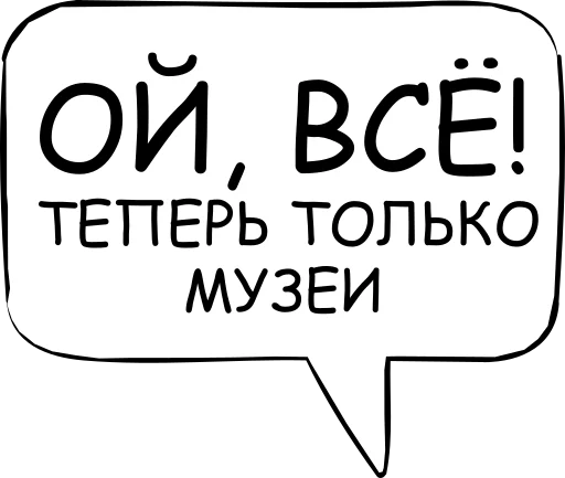 😭 Стикер «Dont think about it» для Telegram