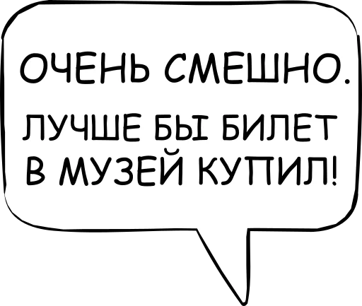 🥸 Стикер «Dont think about it» для Telegram