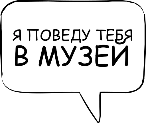 😉 Стикер «Dont think about it» для Telegram