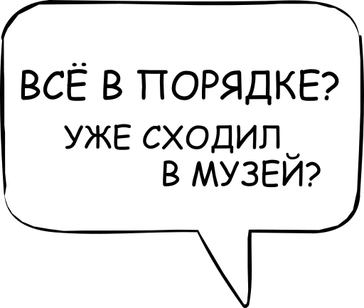 🥤 Стикер «Dont think about it» для Telegram