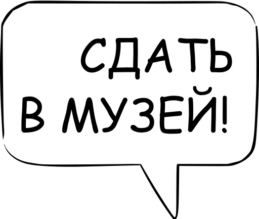 🧰 Стикер «Dont think about it» для Telegram