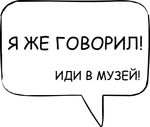 😌 Стикер «Dont think about it» для Telegram