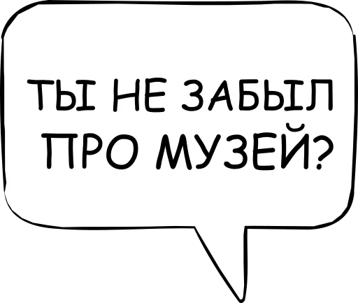 👀 Стикер «Dont think about it» для Telegram