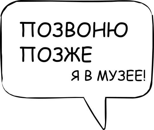 ☕️ Стикер «Dont think about it» для Telegram