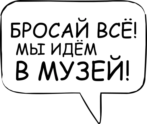 🤪 Стикер «Dont think about it» для Telegram
