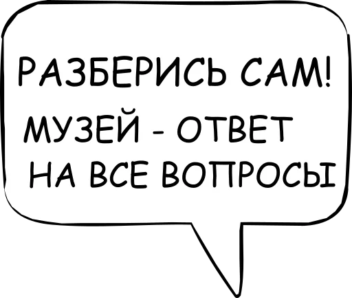 🤓 Стикер «Dont think about it» для Telegram