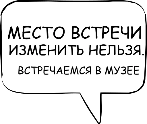 🍰 Стикер «Dont think about it» для Telegram
