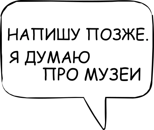 🙏 Стикер «Dont think about it» для Telegram
