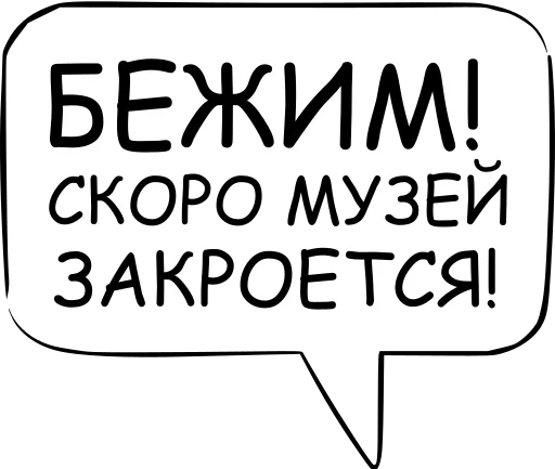 ⛷ Стикер «Dont think about it» для Telegram