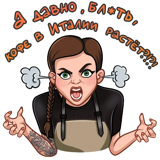 🤬 Стикер «СКВОРЕЧНИК» для Telegram