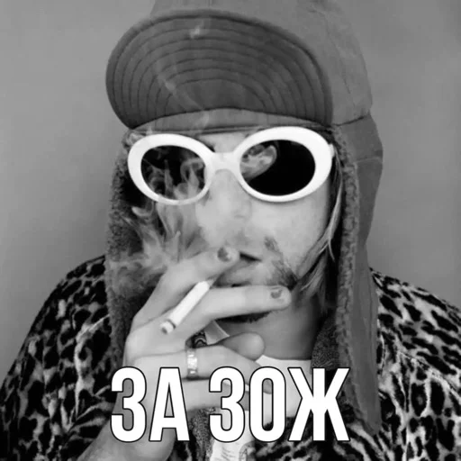 🚬 Стикер «итс нирвана» для Telegram