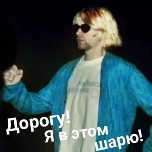 😎 Стикер «итс нирвана» для Telegram
