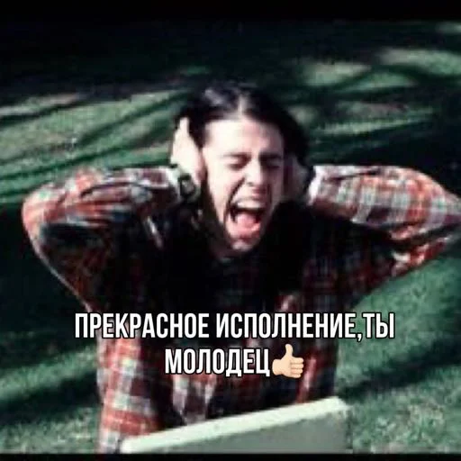 🤩 Стикер «итс нирвана» для Telegram