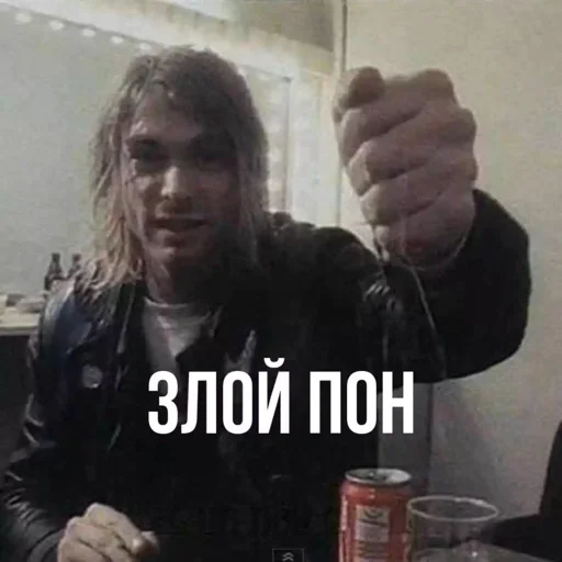 😡 Стикер «итс нирвана» для Telegram