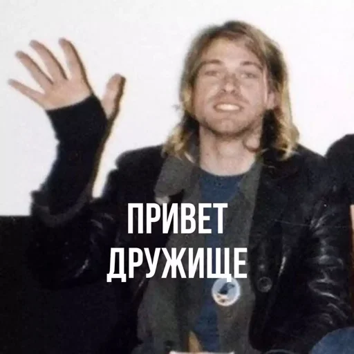 🤚 Стикер «итс нирвана» для Telegram