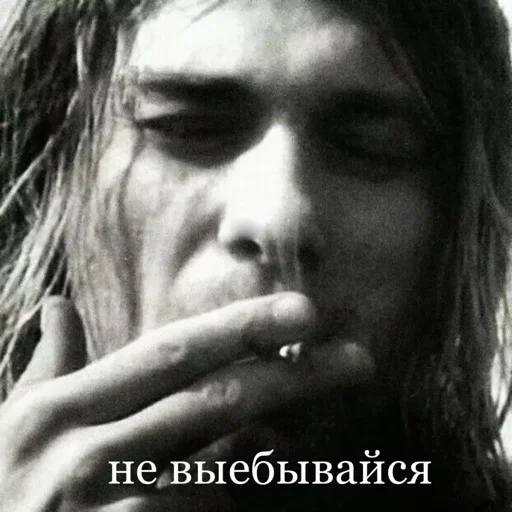 🚬 Стикер «итс нирвана» для Telegram