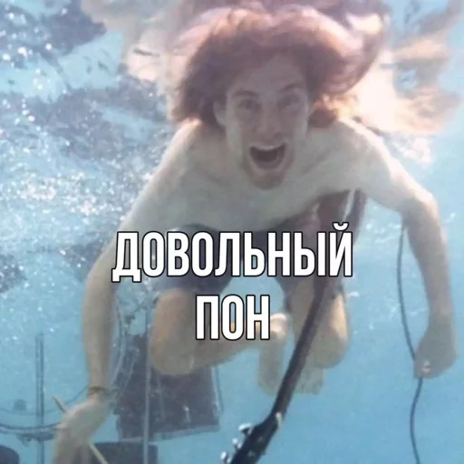😄 Стикер «итс нирвана» для Telegram
