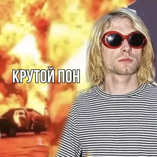 😎 Стикер «итс нирвана» для Telegram
