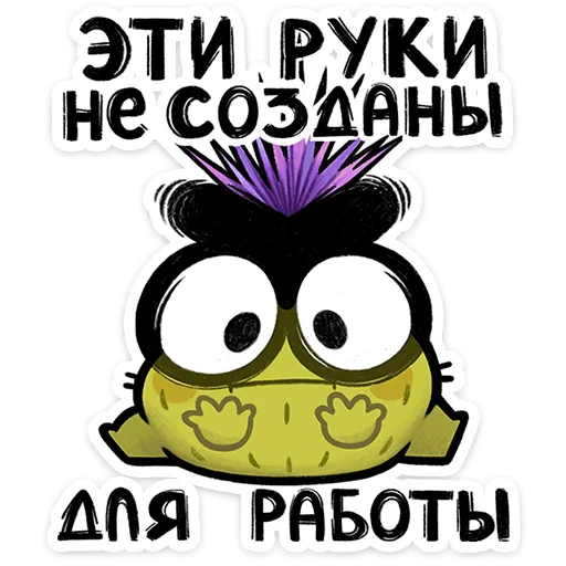 Стикер 28 Чертополох