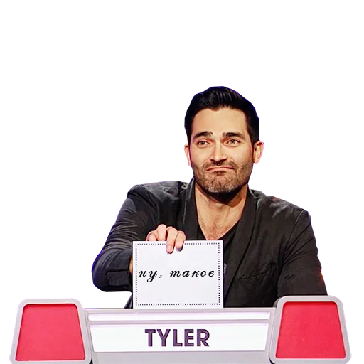 😪 Стикер «Tyler Hoechlin WTF» для Telegram