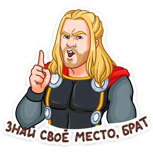 ☝️ Стикер «Локи Лафейсон» для Telegram
