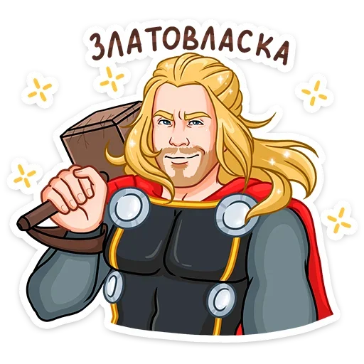 😉 Стикер «Локи Лафейсон» для Telegram