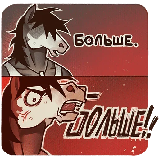 😡 Стикер «Конь Гром Без Текста» для Telegram