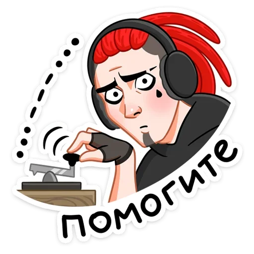 🆘 Стикер «Ти» для Telegram