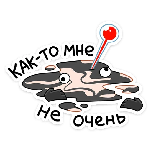 🤒 Стикер «Ти» для Telegram