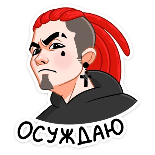 😐 Стикер «Ти» для Telegram