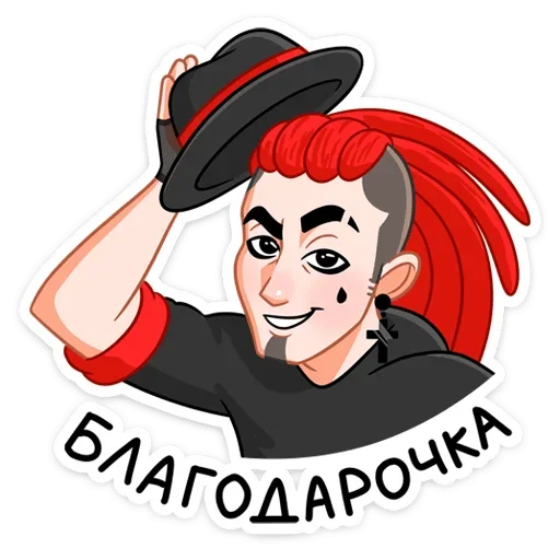 😊 Стикер «Ти» для Telegram